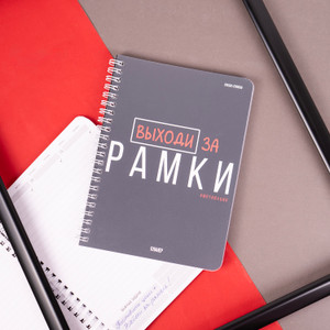Notebook (planner) A5 80 sheets, assorted