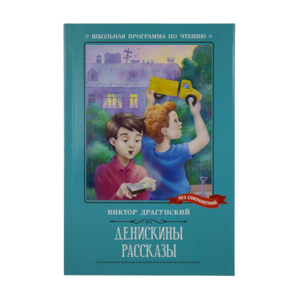 Book School reading program