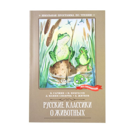 Book School reading program