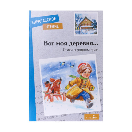 Book "Extracurricular reading", in assortment