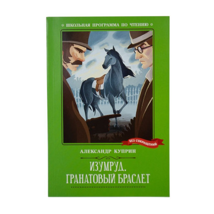 Book School reading program