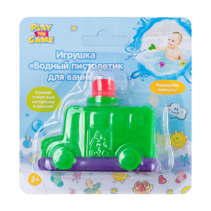 Toy Water pistol for the bathroom-Green -Ambulance