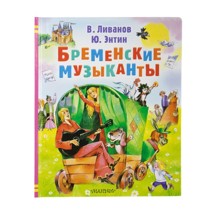 Book series "Fairy tales-cartoons"