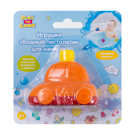 Toy Water pistol for the bathroom-Green -Ambulance