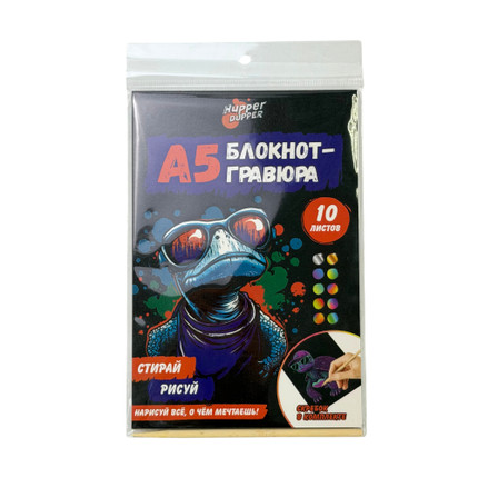 Scratch painting book, 10 sheets