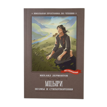 Book School reading program