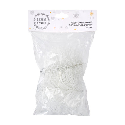 Hanging Christmas decoration “Ball”, 2 pcs., assorted