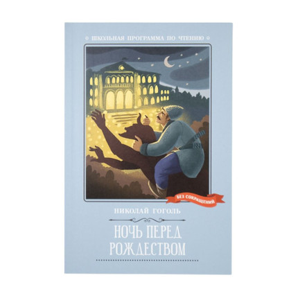 Book School reading program