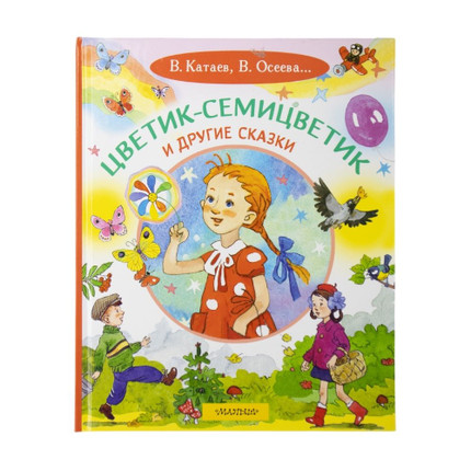 Book series "Fairy tales-cartoons"