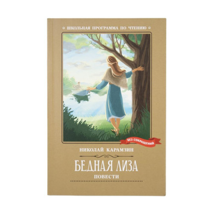 Book School reading program