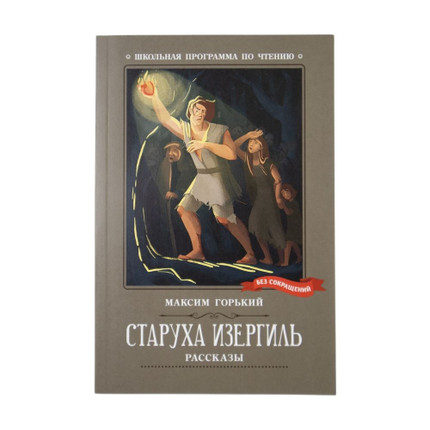 Book School reading program