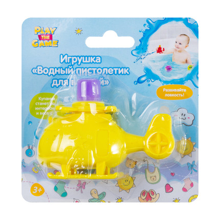 Toy Water pistol for the bathroom-Green -Ambulance