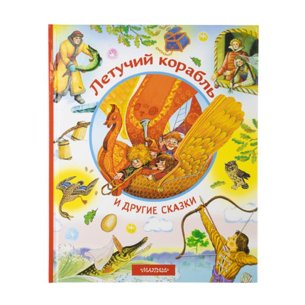 Book series "Fairy tales-cartoons"