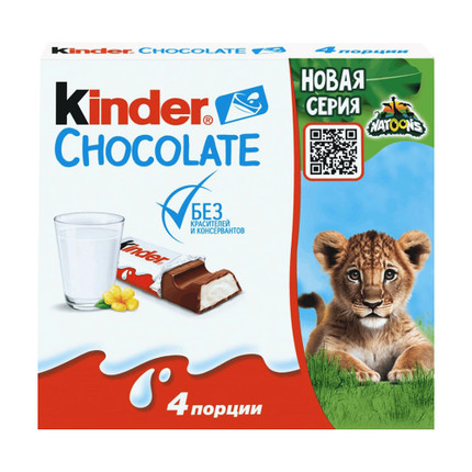 Chocolate, Kinder, 50 g