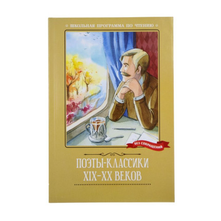 Book School reading program