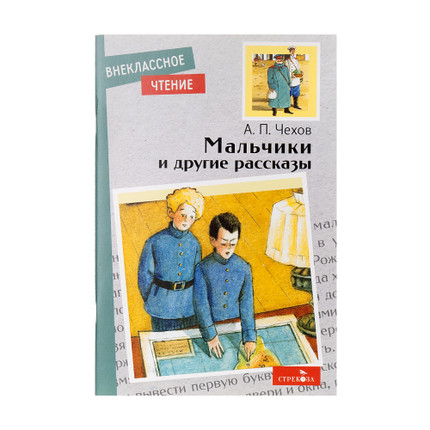 Book "Extracurricular reading", in assortment