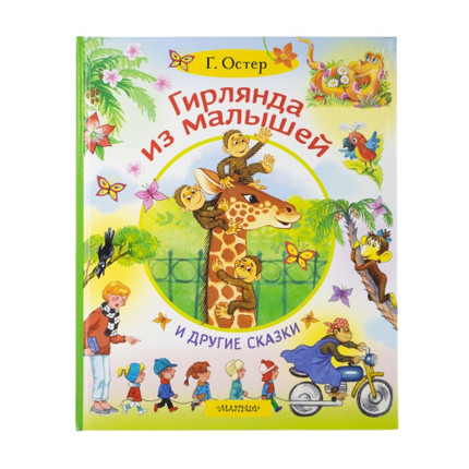 Book series "Fairy tales-cartoons"