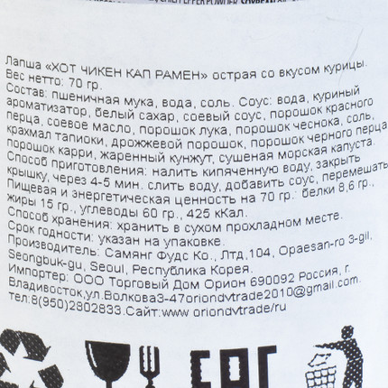 Instant noodles, SAMYANG, 80 g, in assortment