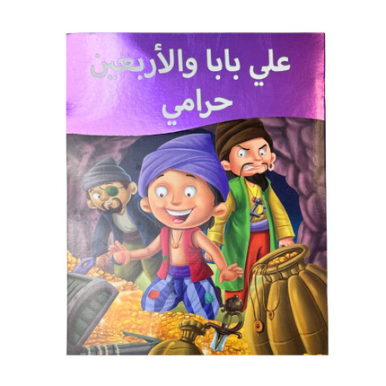 Arabian story book SAKHA Alibaba 16 р