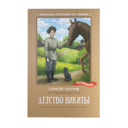 Book School reading program