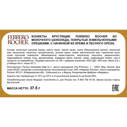 Ferrero Rocher T3 37.5G