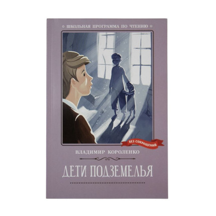 Book School reading program