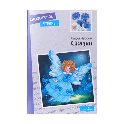 Book "Extracurricular reading", in assortment