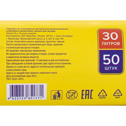 Garbage bags Bon Home 30L 50pcs-Gray