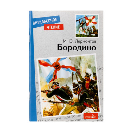 Book "Extracurricular reading", in assortment