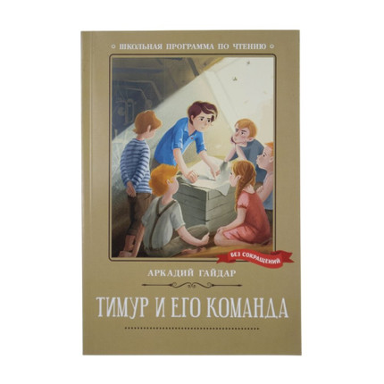 Book School reading program