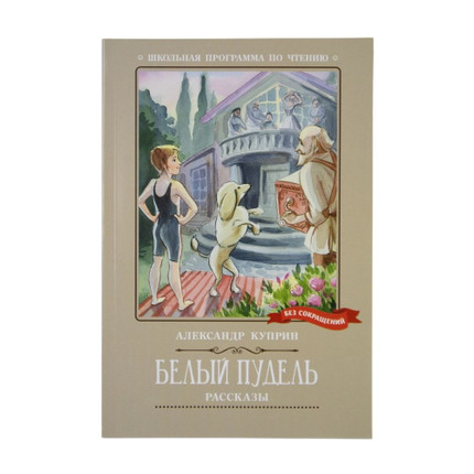 Book School reading program