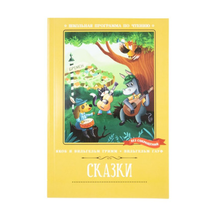 Book School reading program