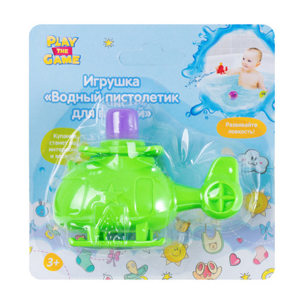 Toy Water pistol for the bathroom-Green -Ambulance