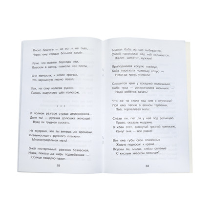 Book "Extracurricular reading", in assortment