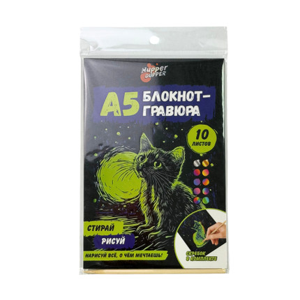 Scratch painting book, 10 sheets