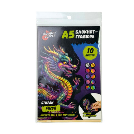 Scratch painting book, 10 sheets