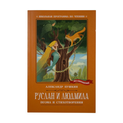 Book School reading program