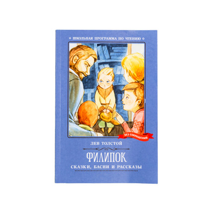 Book School reading program