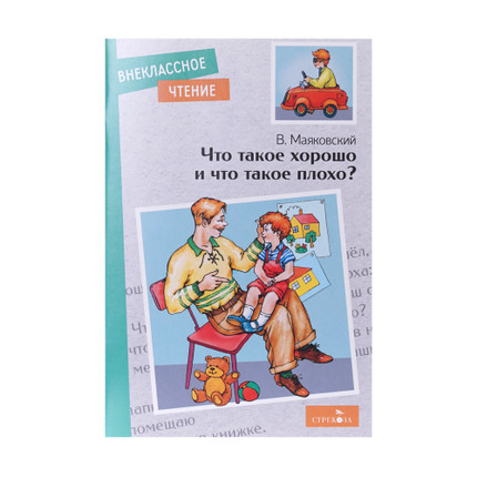 Book "Extracurricular reading", in assortment