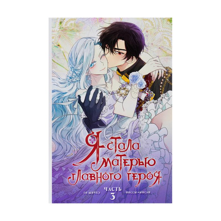 A series of books Abc Manga, assorted