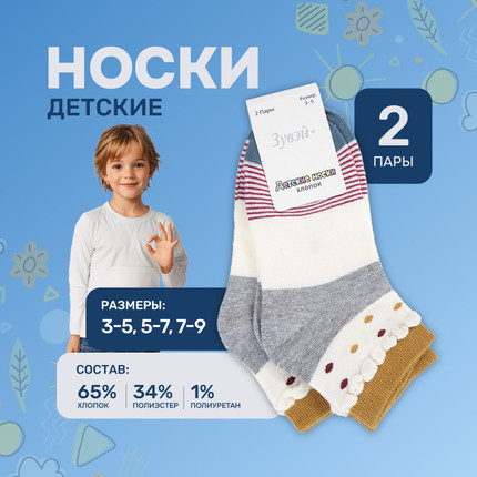 Children Socks 2pairs-Light Blue-5-7