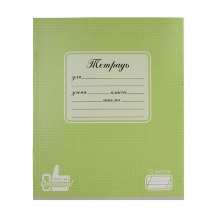 Notebook, 12 sheets, slanted or narrow line