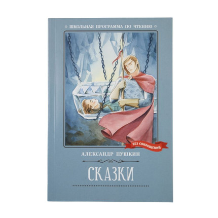 Book School reading program