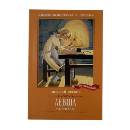 Book School reading program