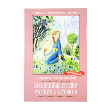 Book School reading program