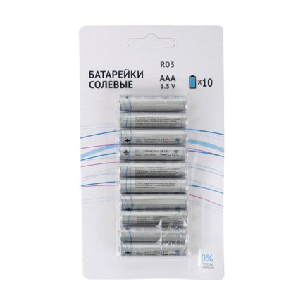 Salt batteries (AAA 1.5V) 10 pcs