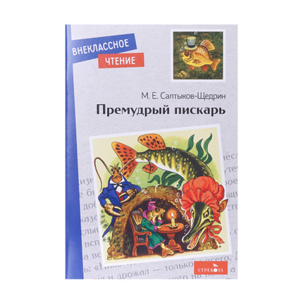 Book "Extracurricular reading", in assortment