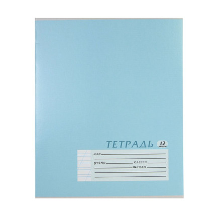 Notebook, 12 sheets, slanted or narrow line