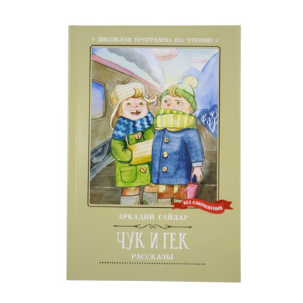 Book School reading program