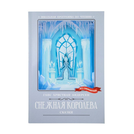 Book School reading program